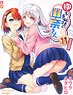 Yuuna and the Haunted Hot Springs Vol.11 w/Anime BD (Book)