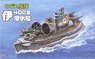 ちび丸艦隊 伊400型潜水艦 2隻セット 特別仕様(エッチングパーツ＆木甲板シール付き) (プラモデル)