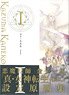 Kazuma Kaneko Art Works I [Reprint Edition] (Art Book)