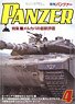 PANZER (パンツァー) 2018年4月号 No.648 (雑誌)