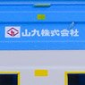 UM12Aタイプ 山九株式会社 (3個入り) (鉄道模型)