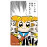 Pop Team Epic Shiny IC Card Sticker [Ver.1] (Anime Toy)