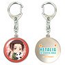 [Hetalia: The Beautiful World] Dome Key Ring 08 (China) (Anime Toy)