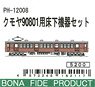 1/80(HO) Under Floor Parts Set for KUMOYA90801 (Model Train)