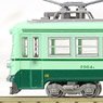 The Railway Collection Chikuho Electric Railway Type 2000 #2004 (Green) (Model Train)