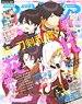 Animedia 2018 April (Hobby Magazine)