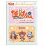 Kaiju Girls IC Card Sticker Set (Anime Toy)