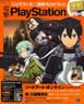 電撃PlayStation Vol.656 (雑誌)