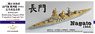 WWII IJN Battleship Nagato 1944 Complete Upgrade set for Aoshima (Plastic model)