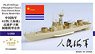 中国人民解放軍海軍 上海級62式高速哨戒艇 レジンキット (プラモデル)