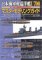 日本海軍軽巡洋艦 1/700マスターモデリングガイド やっぱり軽巡が作りたい！ (書籍)