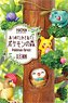 Pokemon Pokemon Forest (Set of 8) (Shokugan)