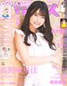 Seiyu Paradise R vol.24 (Hobby Magazine)