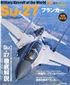 Su-27 フランカー 増補改訂版 (書籍)