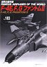 No.183 F-4E、F、G、ファントム II (書籍)