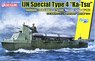 WW.II IJN Special Type4 `Ka-Tsu` Operation Tatsumaki 1944 w/Torpedo (Plastic model)