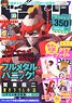 Dragon Magazine 2018 July w/Bonus Item (Hobby Magazine)
