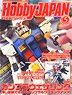 Monthly Hobby Japan May 2018 (Hobby Magazine)