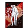 Juni Taisen B2 Cloth Poster (Anime Toy)