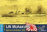 日・駆逐艦 「叢雲(初代)」 MURAKUMO 1899 (プラモデル)