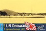 日・駆逐艦 「白雲(初代)」 SHIRAKUMO 1902 (プラモデル)