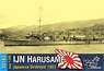 日・駆逐艦 「春雨(初代)」 HARUSAME 1903 (プラモデル)