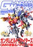 Gundam Weapons - Gundam Build Fighters: GM`s Counterattack & Battlogue (Art Book)
