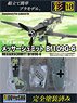 彩 No.10 メッサーシュミット Bf 109G-6 (プラモデル)