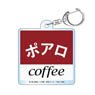 Detective Conan Cafe Poirot Acrylic Key Ring (Square Logo) (Anime Toy)