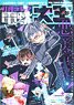 Monthly Comic Dengeki Daioh May 2018 w/Bonus Item (Hobby Magazine)