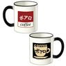 Detective Conan Cafe Poirot Mug Cup [Rogo2018] (Anime Toy)