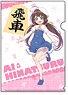 The Ryuo`s Work is Never Done! A4 Clear File Ai Hinatsuru (Anime Toy)