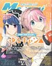 Megami Magazine 2018 May Vol.216 (Hobby Magazine)