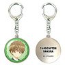 [Cardcaptor Sakura: Clear Card] Dome Key Ring 04 (Syaoran) (Anime Toy)