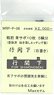 1/80(HO) Before WWII Blue Sign Board `For Shimonoseki` (Right Writing) (Painted Photo-Etched Parts) (10 Pieces for 5-Car) (Model Train)