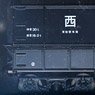 1/80(HO) J.N.R. SEKI8000 Mine Line (without Number) (Unassembled Kit) (Model Train)