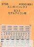 (N) Instant Lettering for SUNI40 2 (Kita-Sumi, Tokyo North Sumidagawa) (for Model Icon Unpainted Kit) (Model Train)