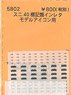 (N) スニ40標記類インレタ (モデルアイコン用) (鉄道模型)