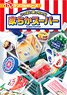 Petit Sample Supermarket (Set of 8) (Anime Toy)