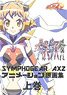 Senki Zessho Symphogear AXZ Key Animation Note Vol.1 (Art Book)