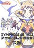 Senki Zessho Symphogear AXZ Key Animation Note Vol.2 (Art Book)