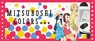 Mitsuboshi Colors Full Color Face Towel (Anime Toy)