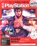 電撃PlayStation Vol.658 ※付録付 (雑誌)