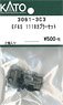 【Assyパーツ】 EF65-1118 カプラーセット (1両分2個入り) (鉄道模型)