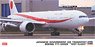 Japanese Government Air Transport Boeing 777-300ER `Test Flight` (Plastic model)