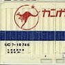 Seino Transportation Type UC7 Container (3 Pieces) (Model Train)