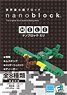 nanoblock ミリ 10個セット (ブロック)