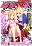 Dengekibunko Magazine Vol.62 w/Bonus Item (Hobby Magazine)