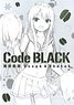 Code BLACK 珈琲貴族 Rough & Sketch (画集・設定資料集)
