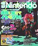 Dengeki Nintendo 2018 August (Hobby Magazine)